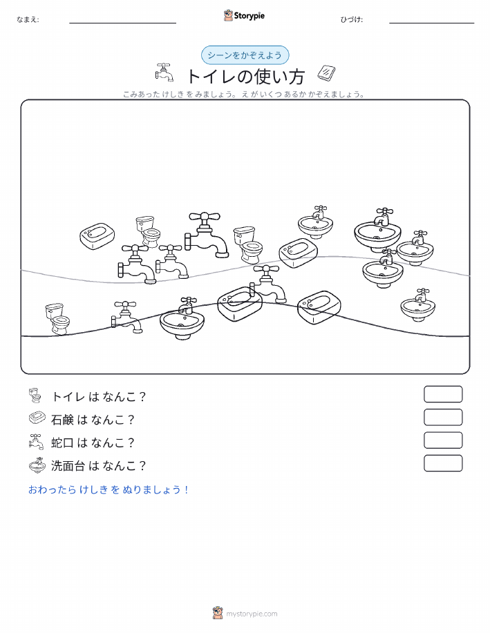 カウントシーン