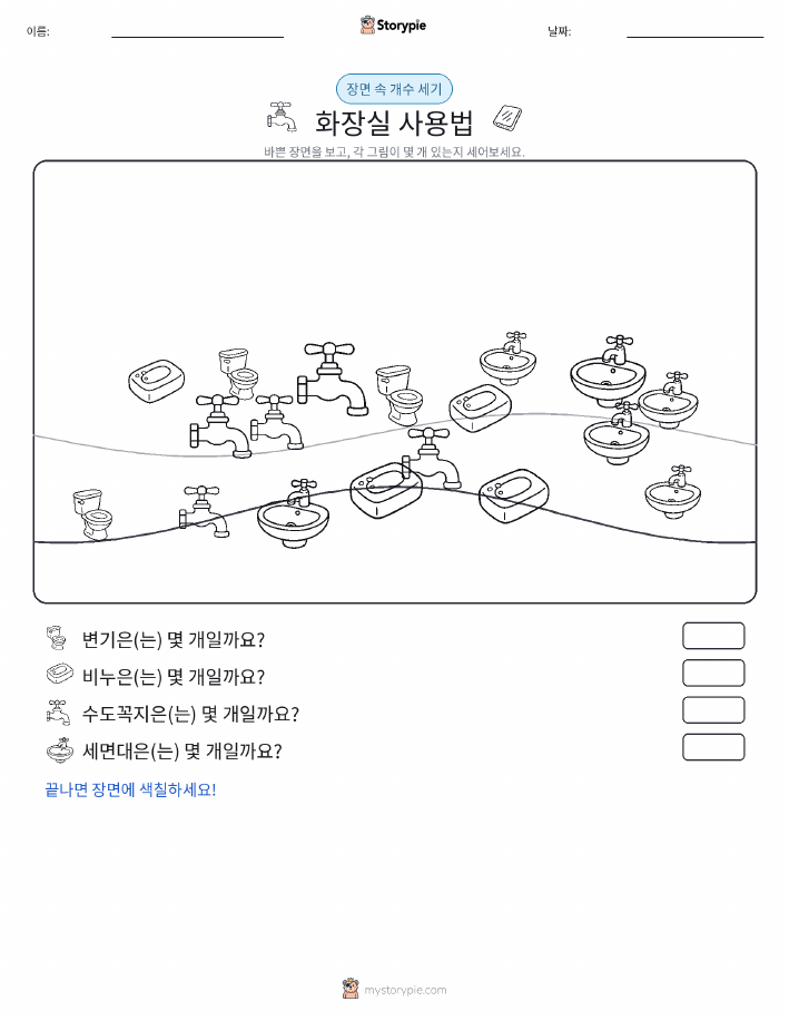 세기 장면