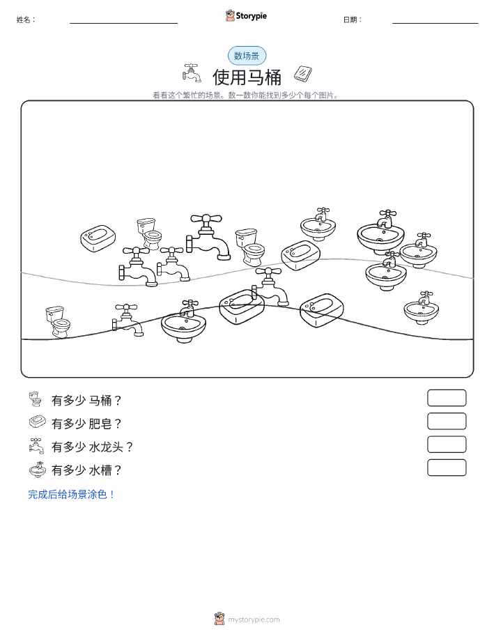 计数场景