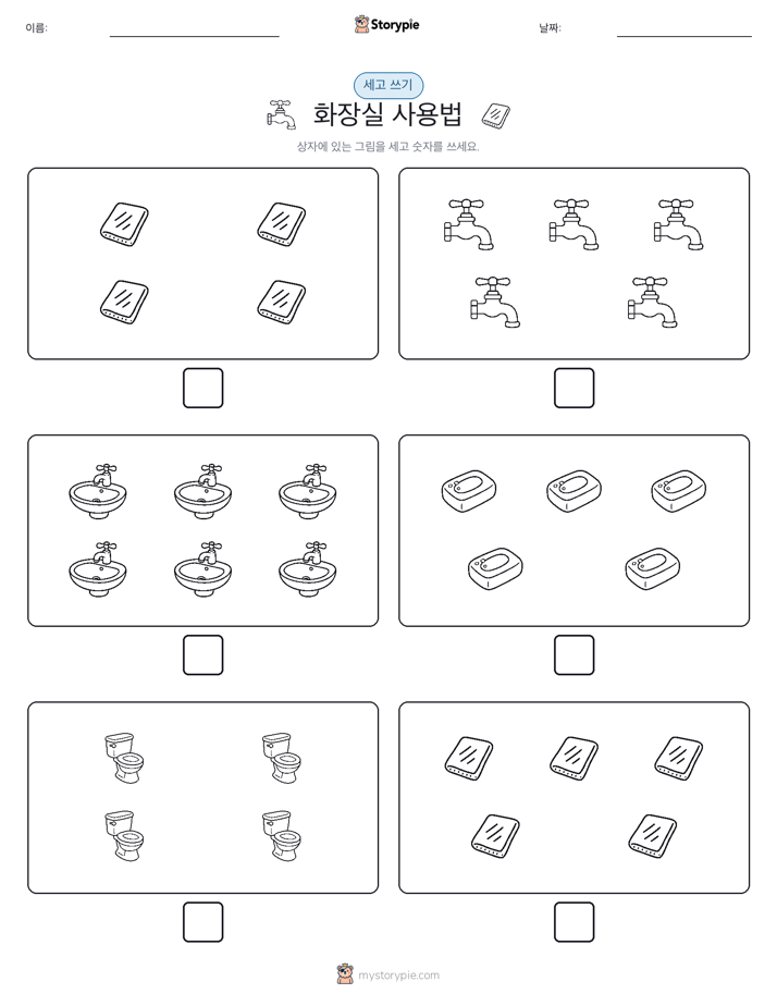 세고 쓰기