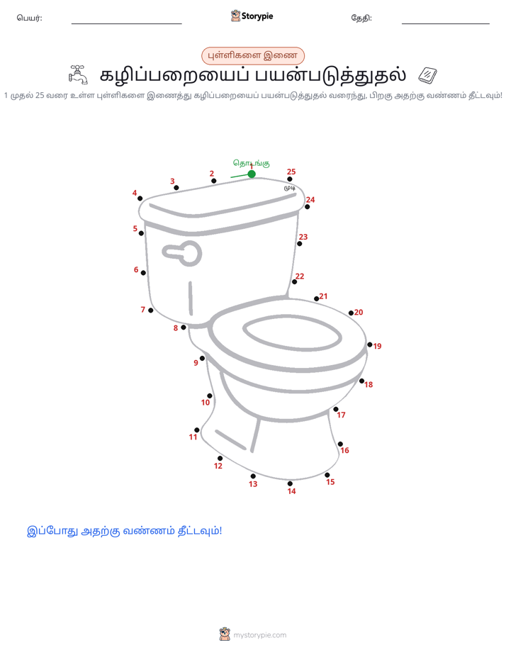 முத்து இணைப்பு
