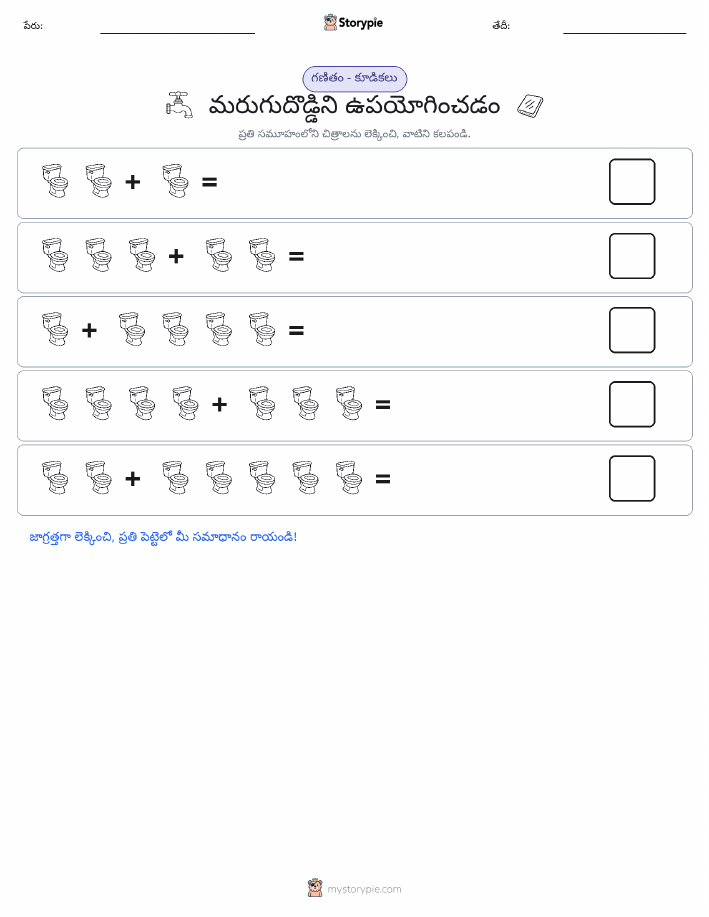 చిత్ర గణితం