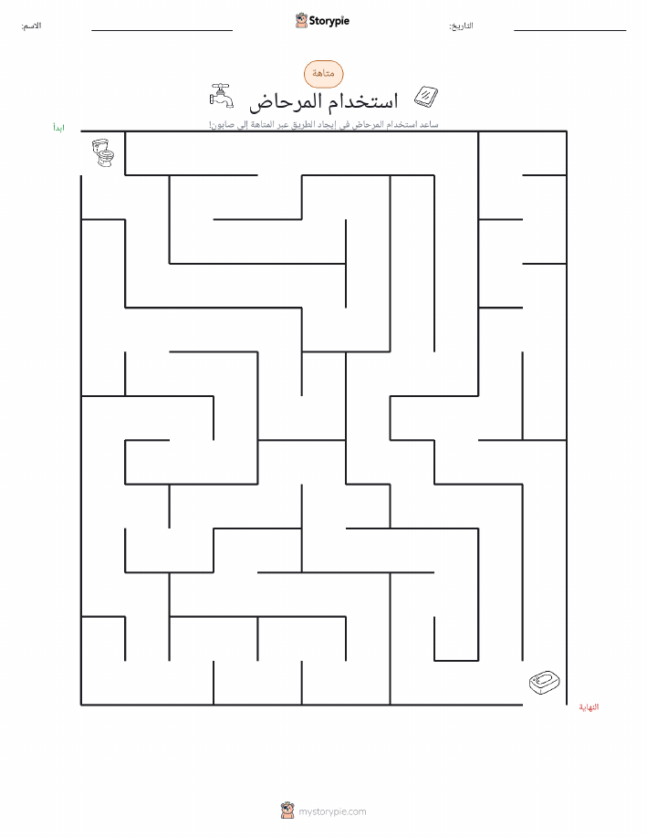 متاهة