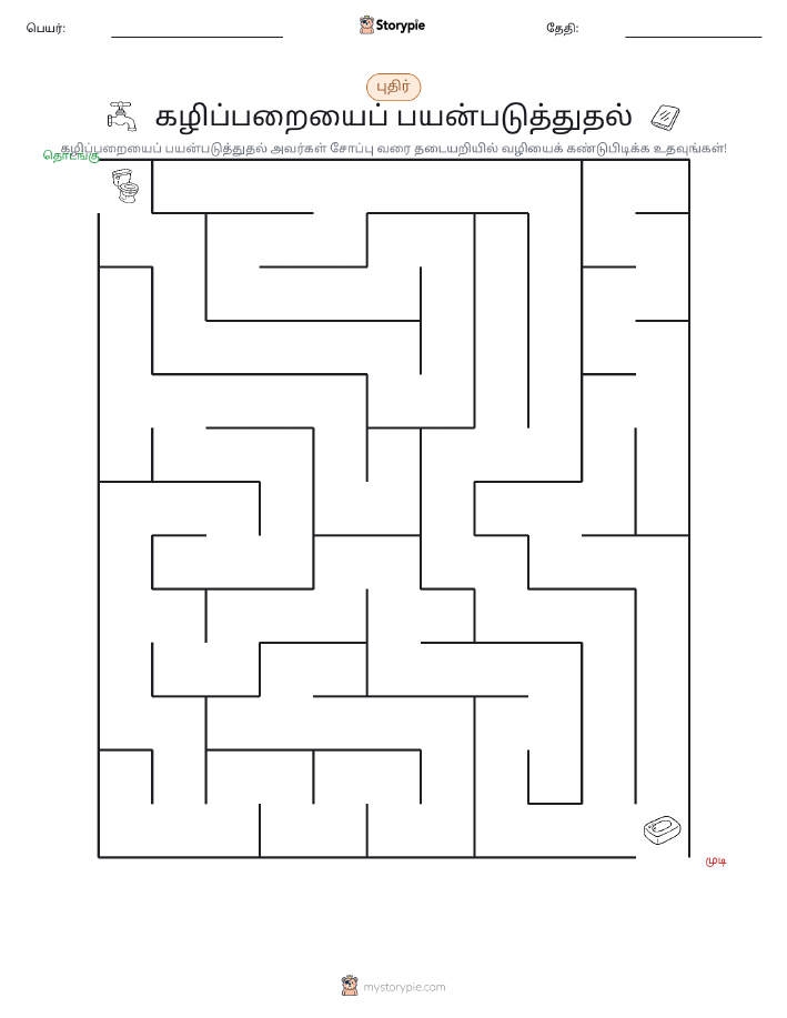 மேசு