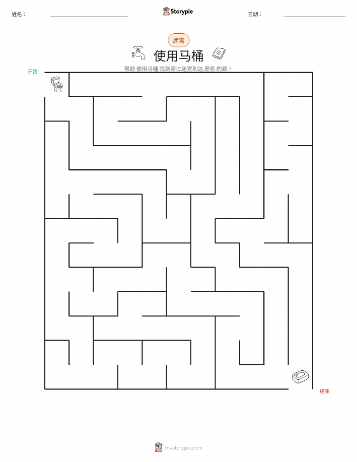迷宫