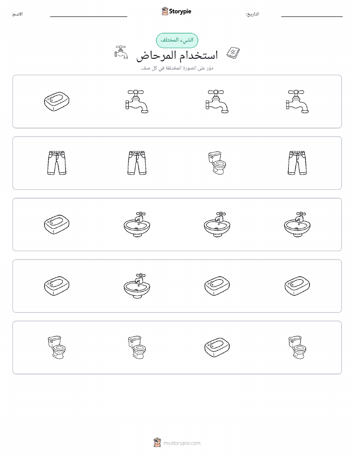 الغريب