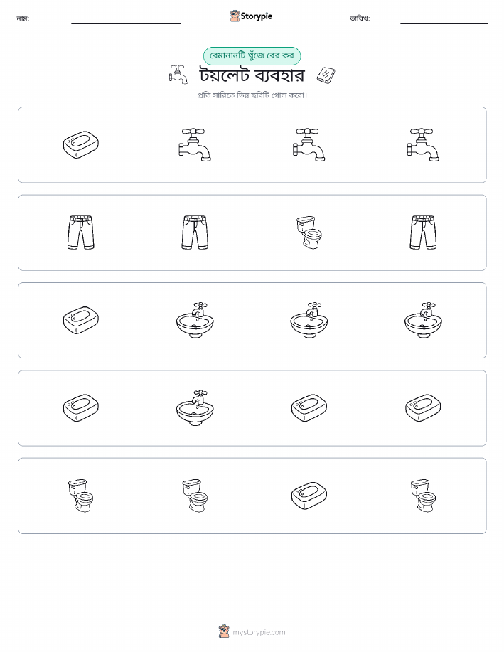 অদ্ভুত একটি