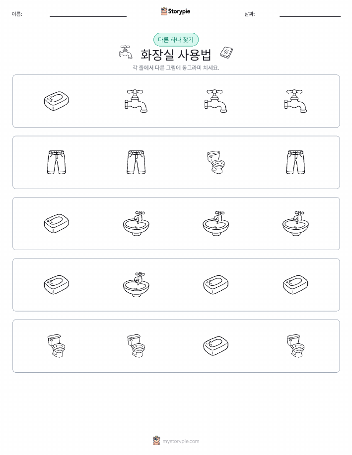 이상한 것 찾기