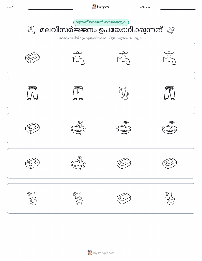ഒന്നിനെ പുറത്താക്കുക