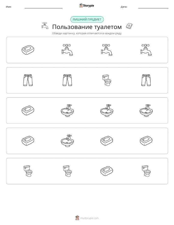 Непохожий
