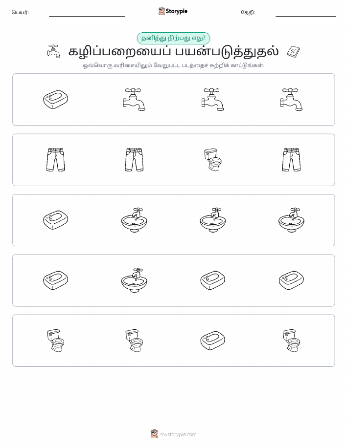 தவறானது