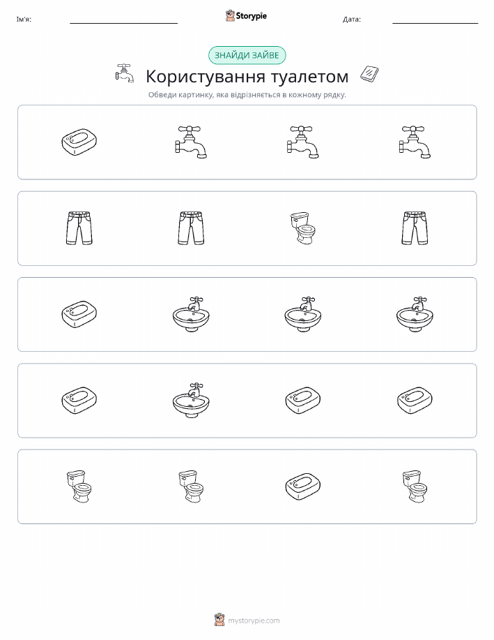 Зайвий