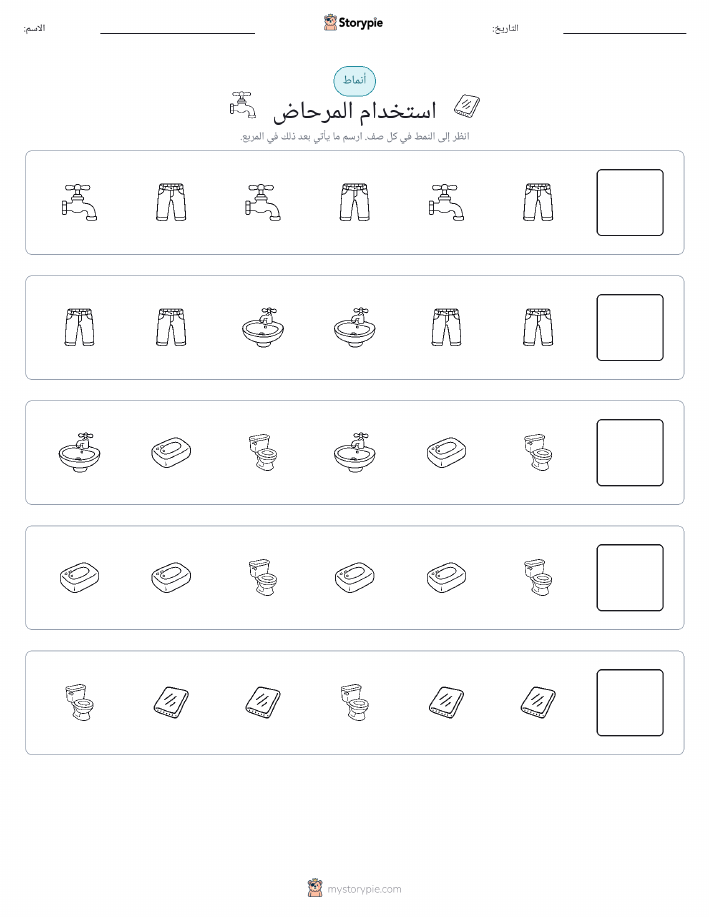 أنماط