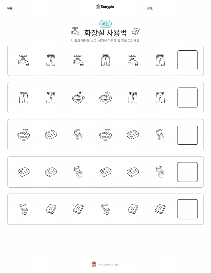 패턴