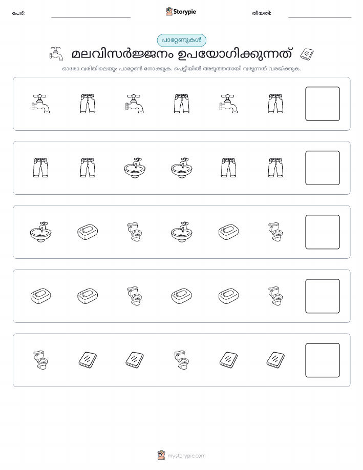 രീതി