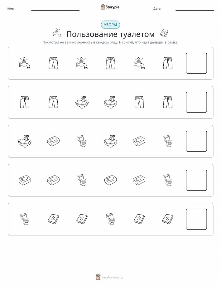 Шаблоны
