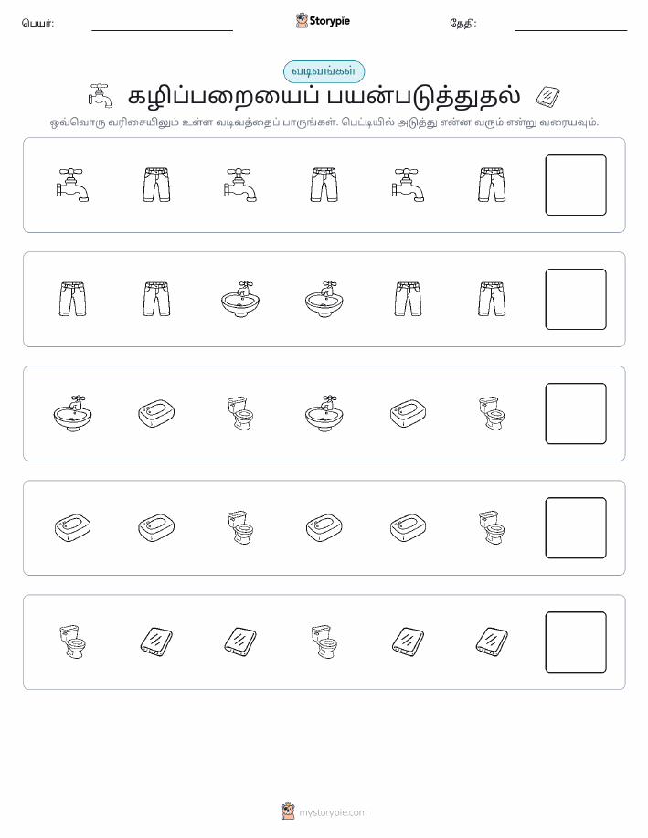 முறை