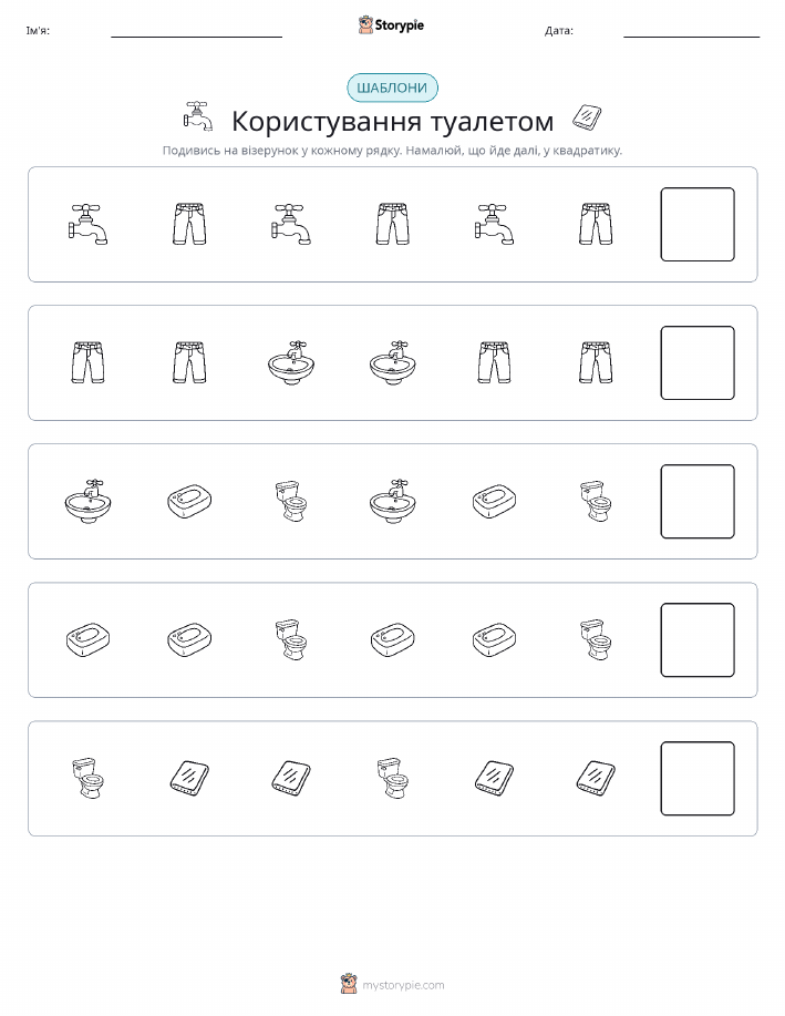 Шаблони