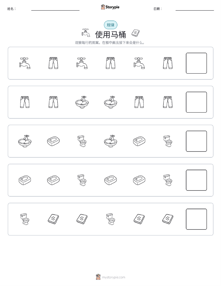 模式