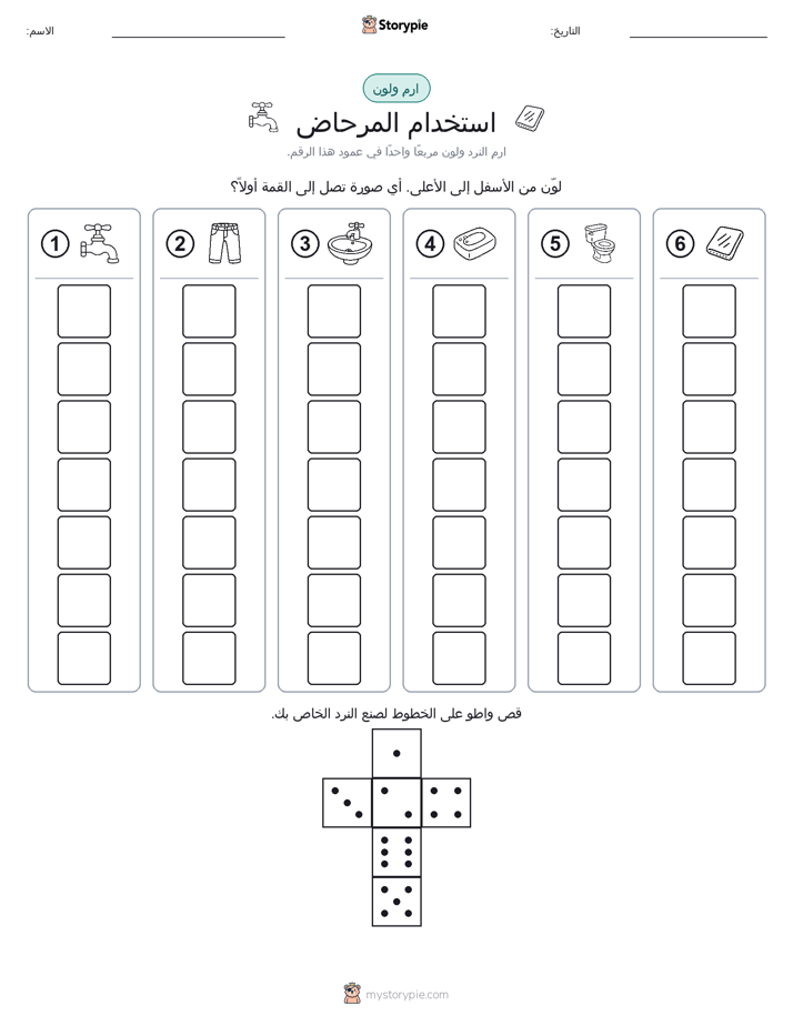 لف و لون