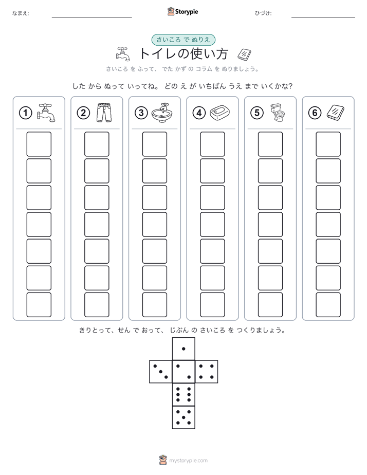 ロール＆カラー