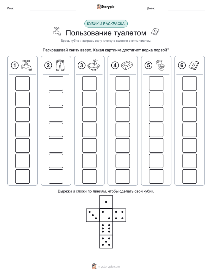 Катать и раскрашивать
