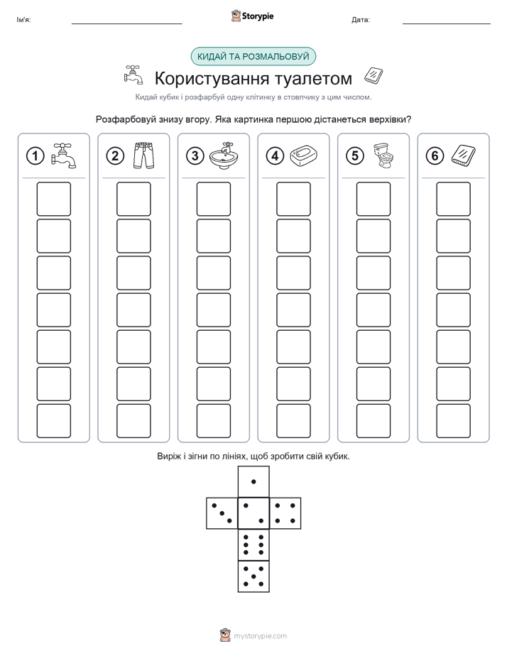Катай та Розфарбовуй