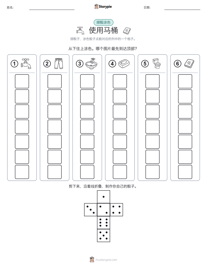 滚动与上色