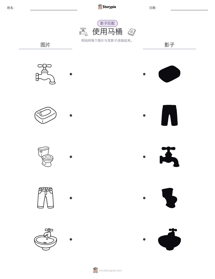 影子匹配