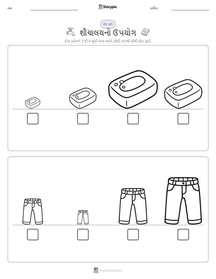 આકાર ક્રમ