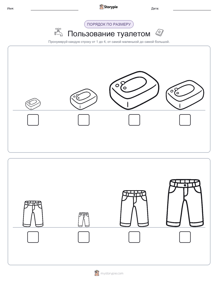 Размеры в порядке