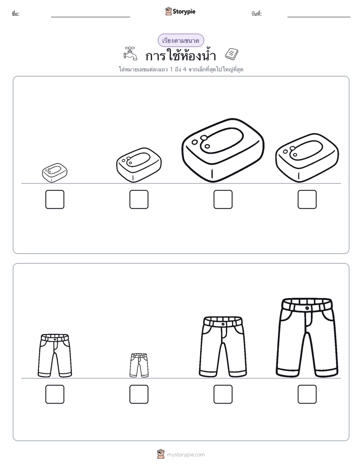 ลำดับขนาด