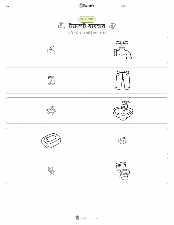 সাজানো