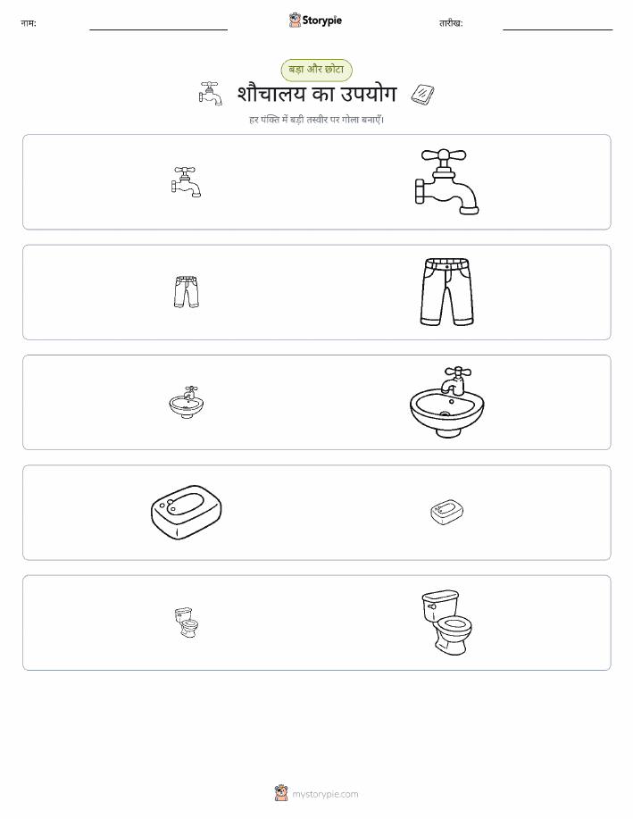 छंटाई