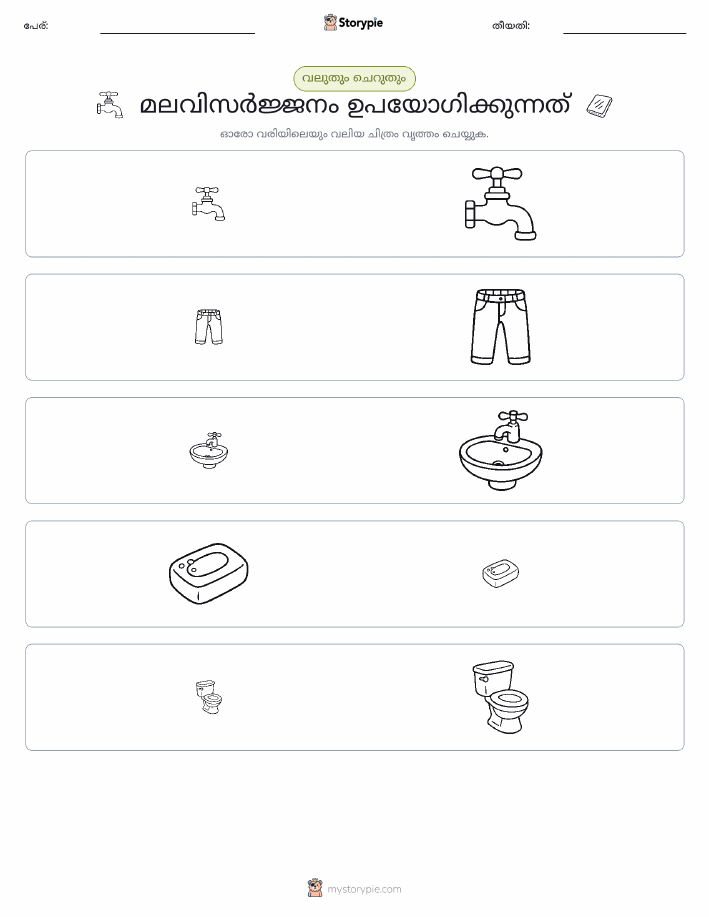 വകുപ്പാക്കൽ