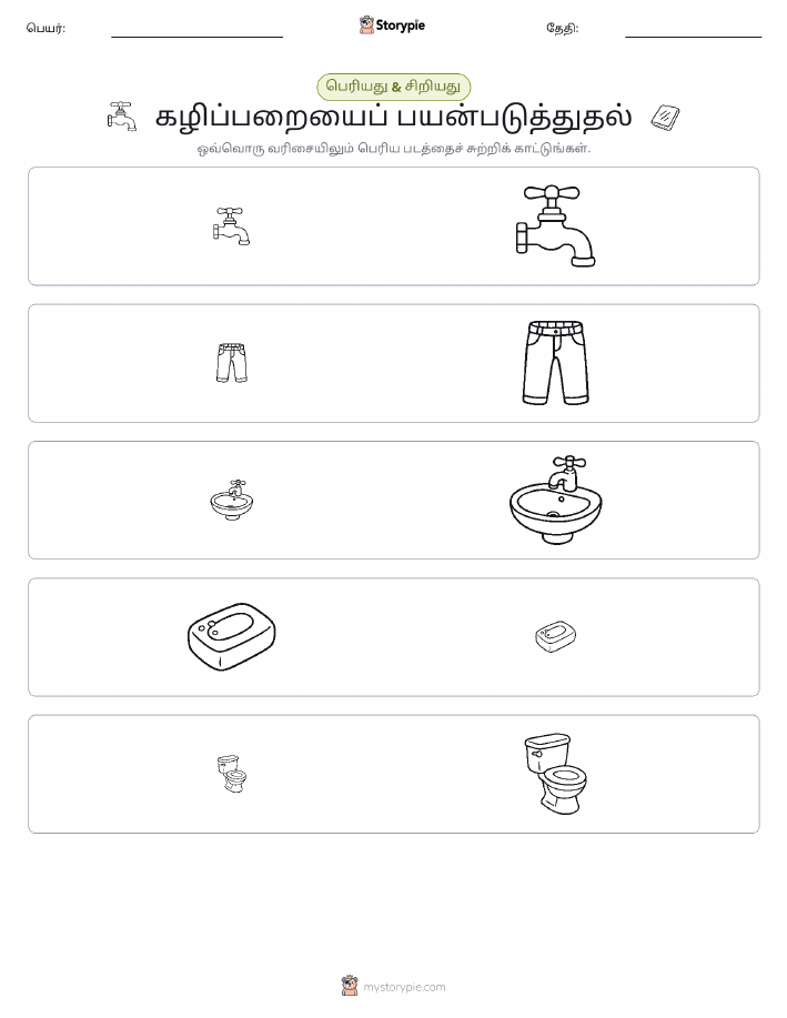 வகைப்படுத்தல்