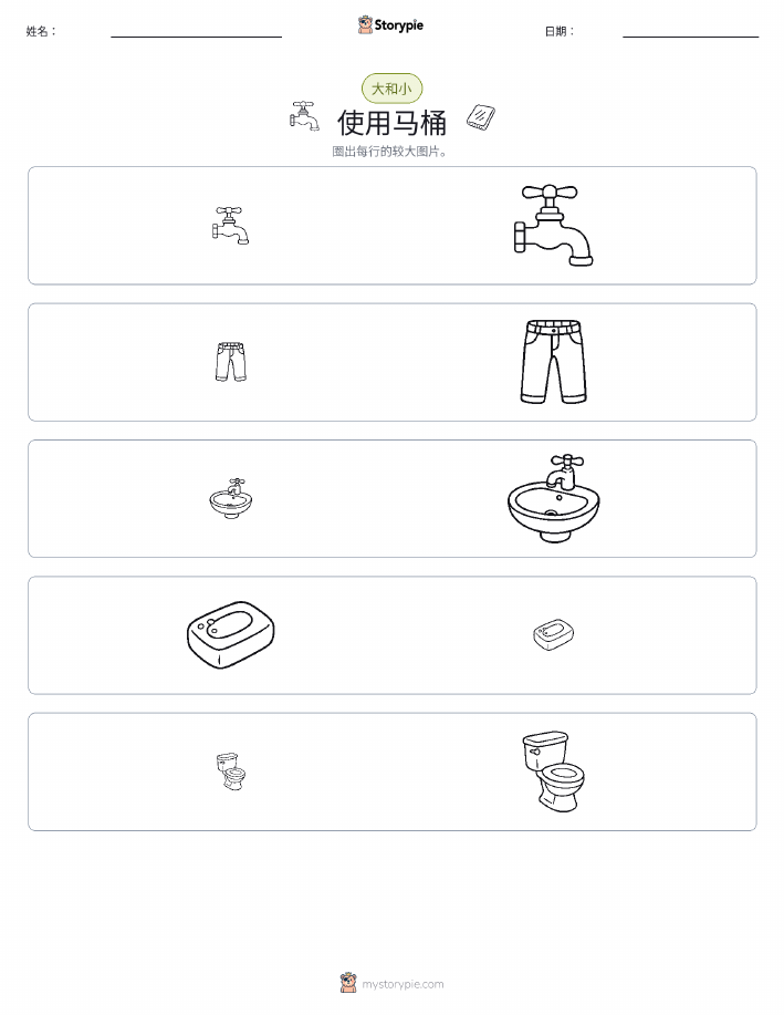 分类