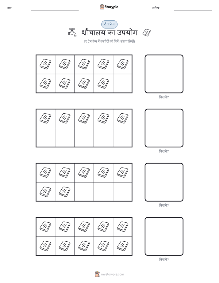 दस फ्रेम