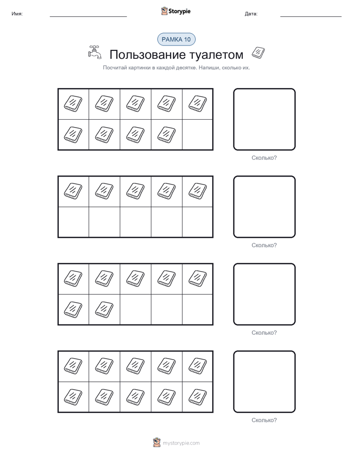 Десятичная рамка