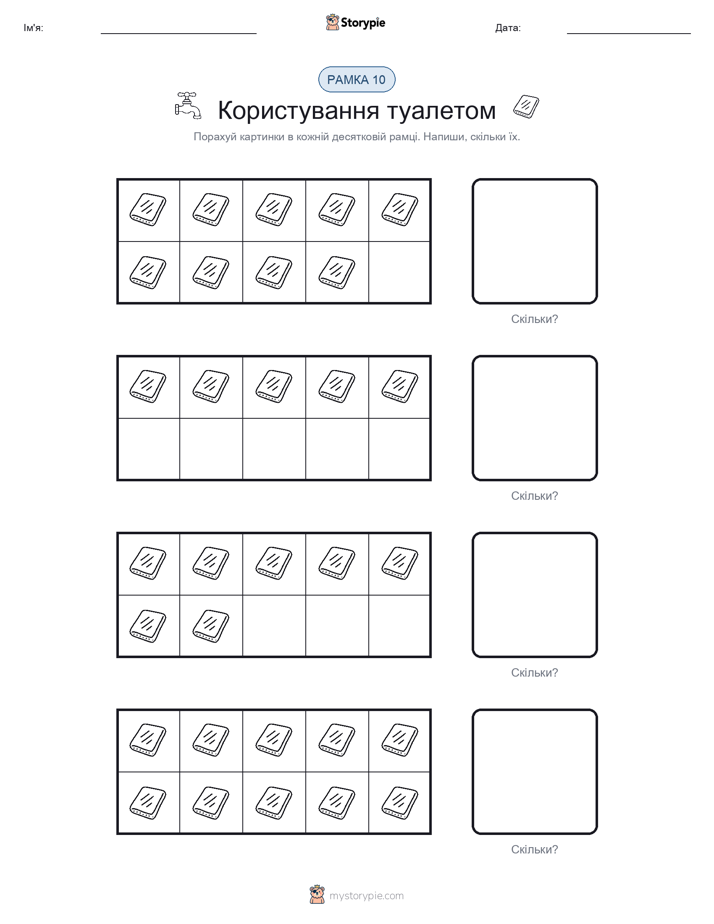 Десяткова Рамка