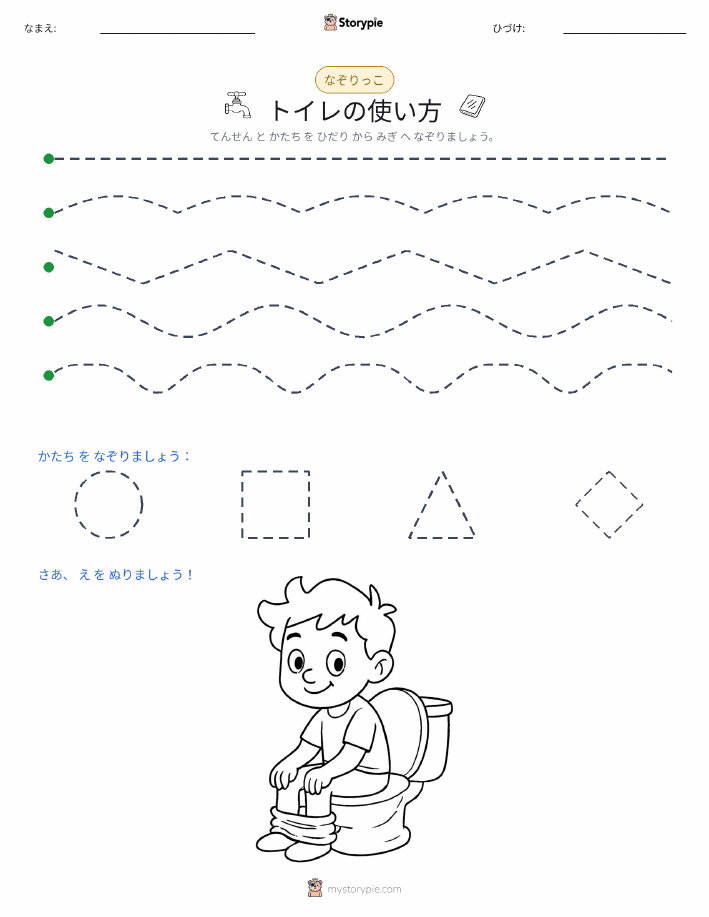 トレース