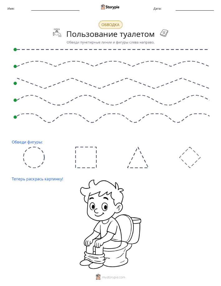 Обводка