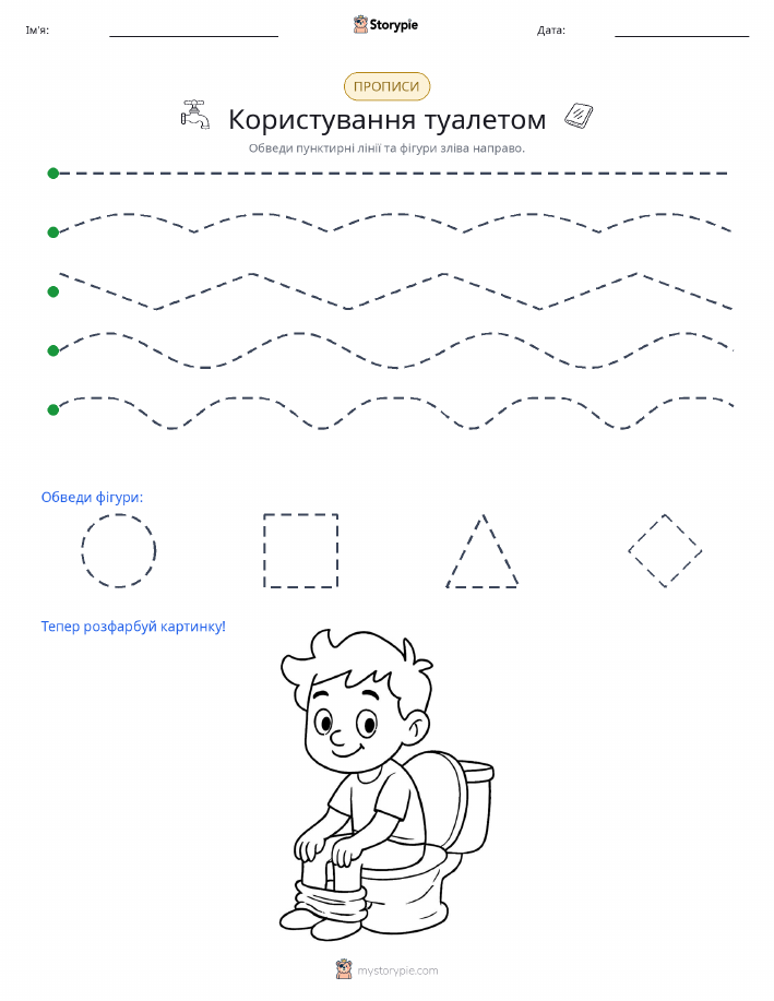 Трасування