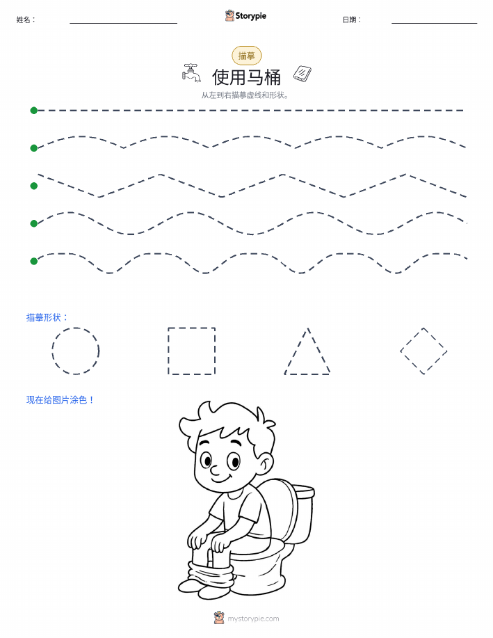 描摹