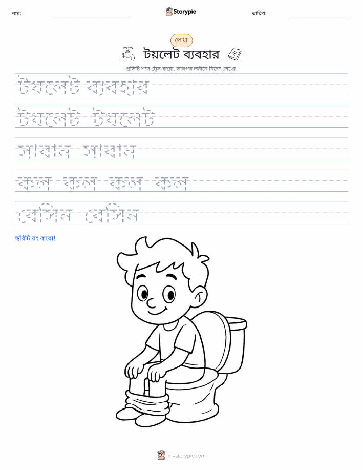 লেখার অনুশীলন