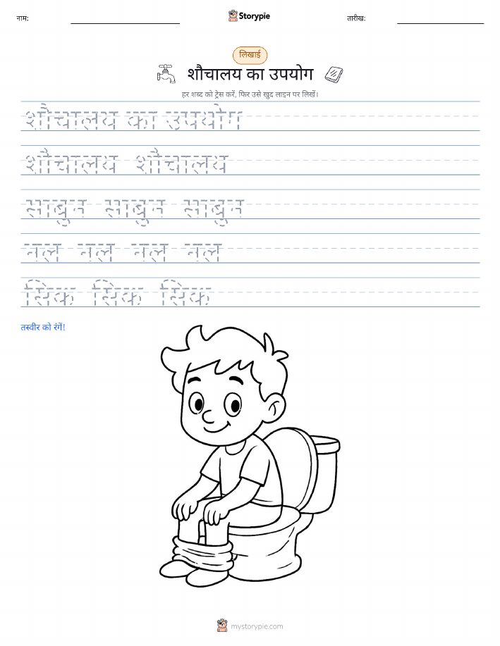 लेखन अभ्यास