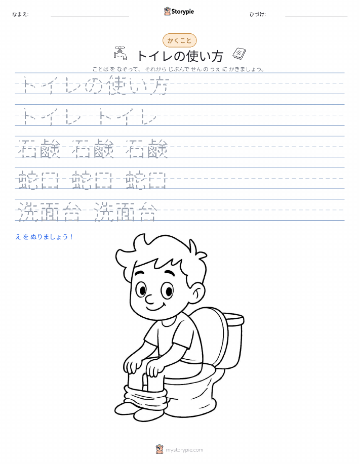 書き取り練習