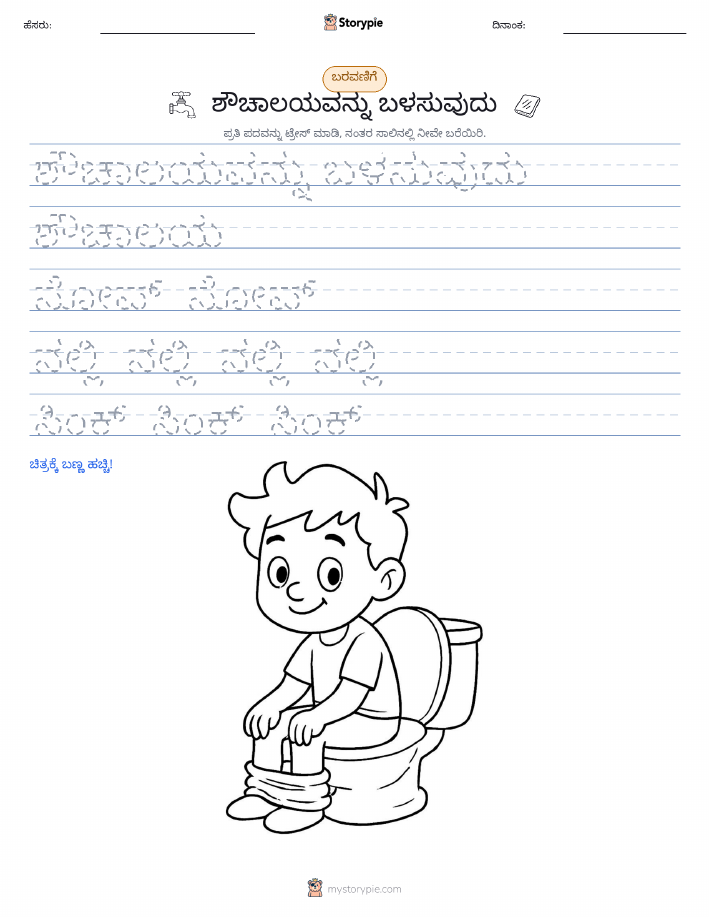 ಲೇಖನ ಅಭ್ಯಾಸ