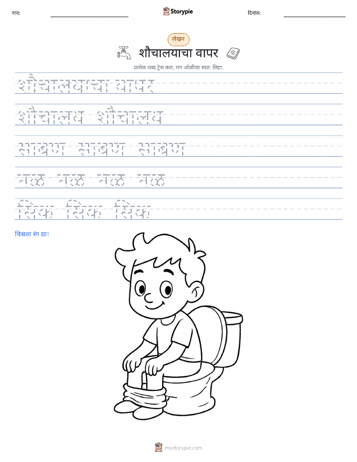 लेखन सराव