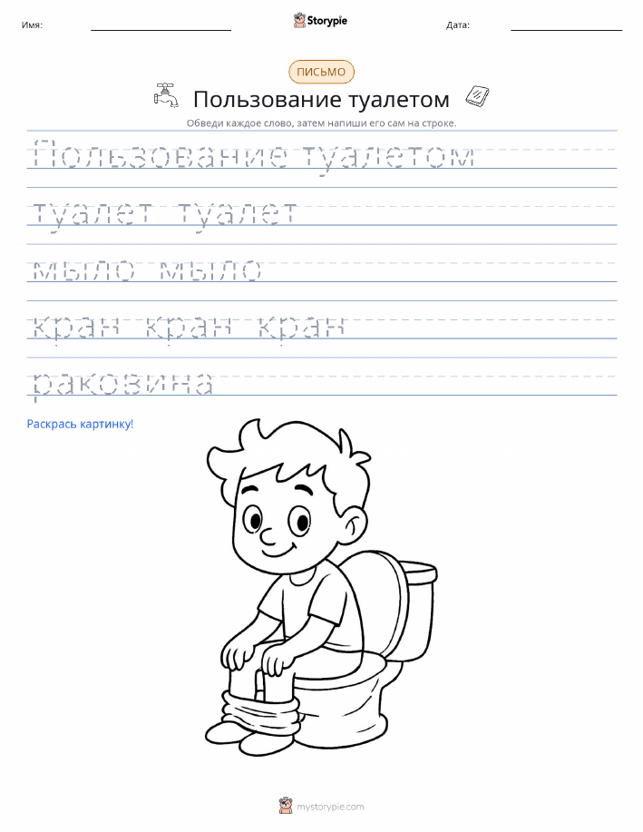 Практика письма